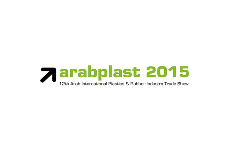 شعار معرض arabplast 2015: المعرض العربي الدولي الثاني عشر لصناعة البلاستيك والمطاط